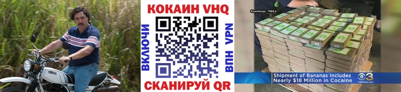 КОКАИН VHQ  Сегежа 