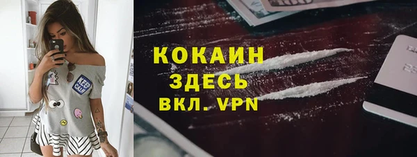 мяу мяу кристалл Балахна