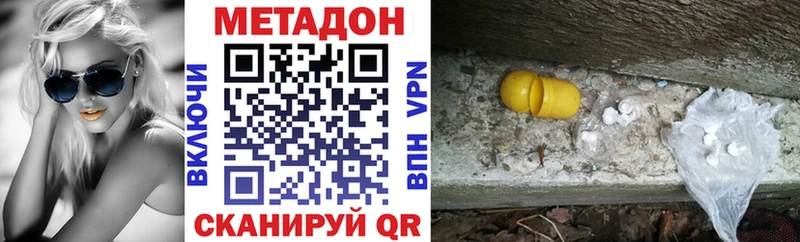 МЕТАДОН белоснежный  как найти   Сегежа 